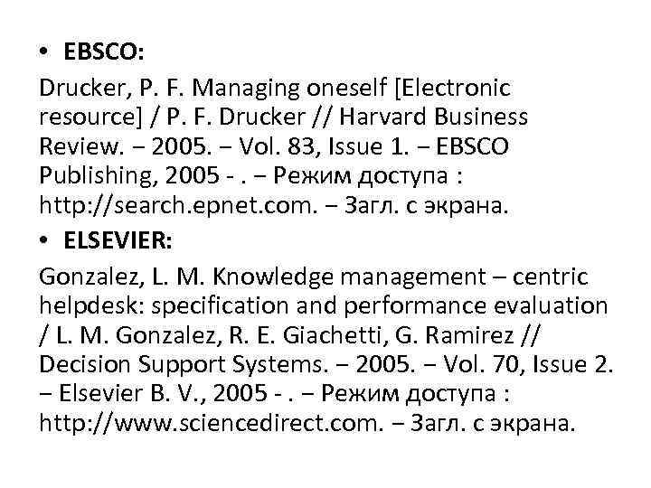  • EBSCO: Drucker, P. F. Managing oneself [Electronic resource] / P. F. Drucker