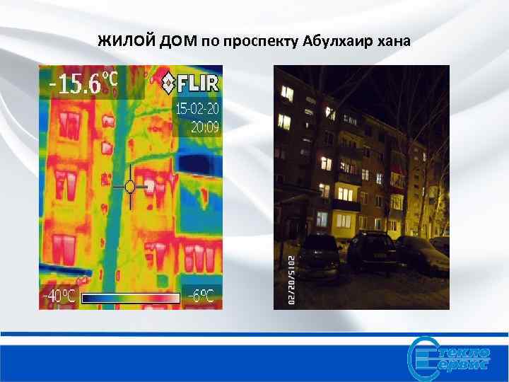 ЖИЛОЙ ДОМ по проспекту Абулхаир хана 