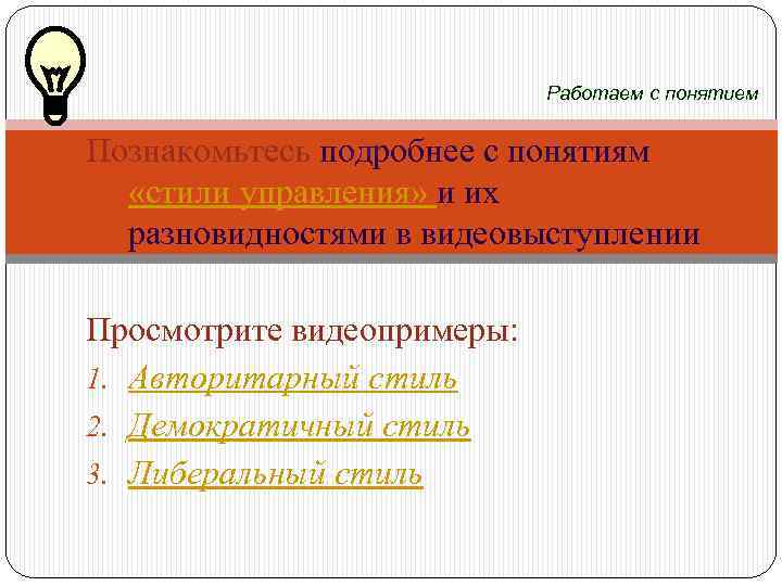 Знакомство С Понятием Презентация 2 Класс