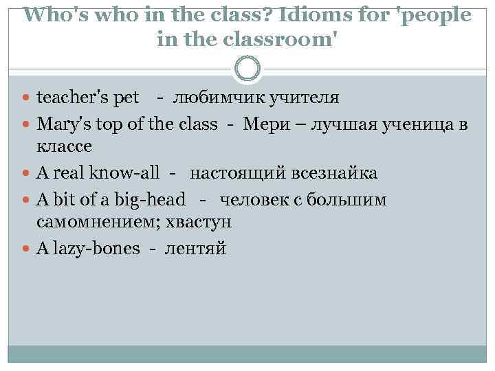 Who's who in the class? Idioms for 'people in the classroom' teacher's pet -