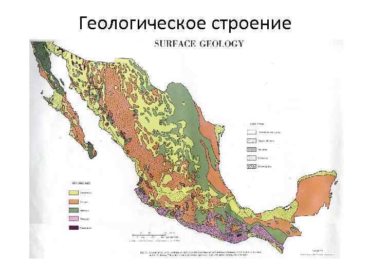 Геологическое строение 
