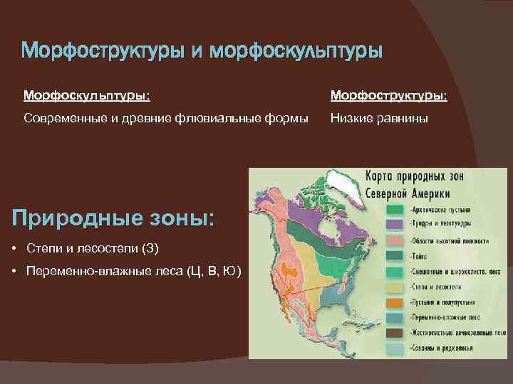 Карта морфоскульптур россии