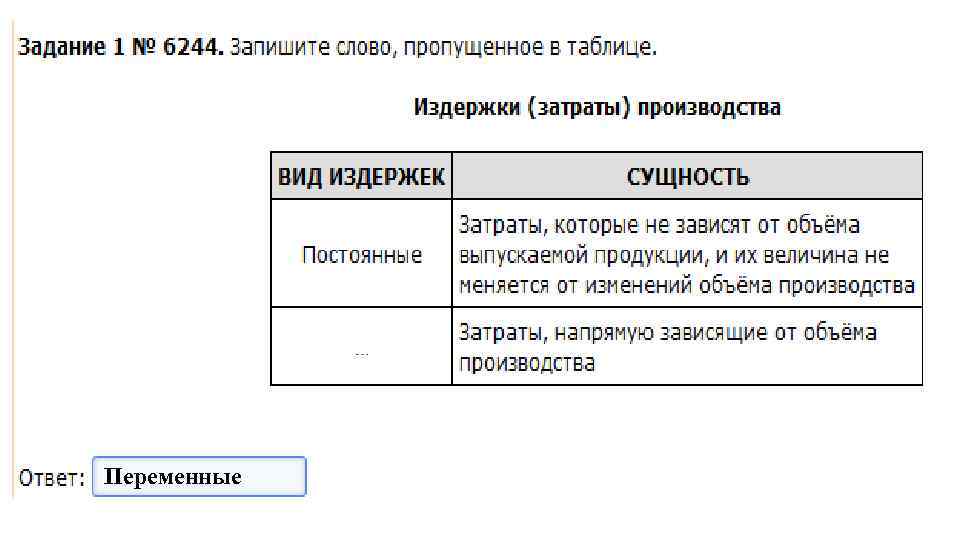 Переменные 