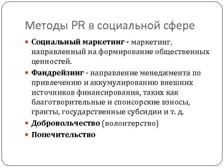 Pr процедура