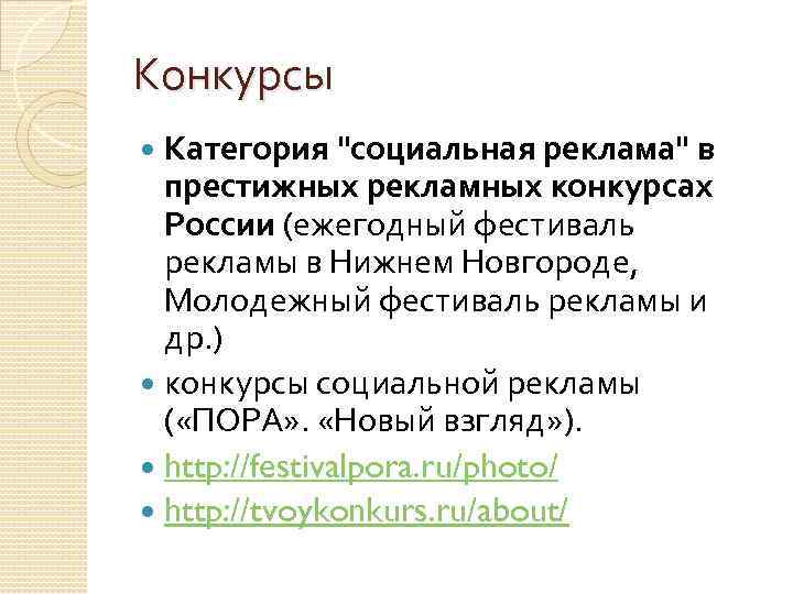 Конкурсы Категория 