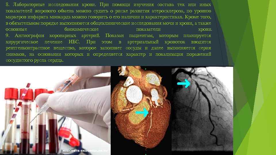 8. Лабораторные исследования крови. При помощи изучения состава тех или иных показателей жирового обмена
