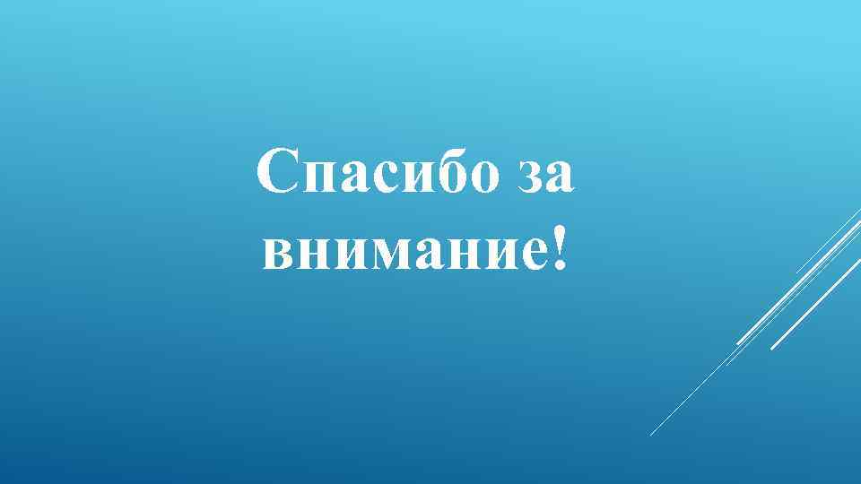 Не место красит человека а человек место картинка