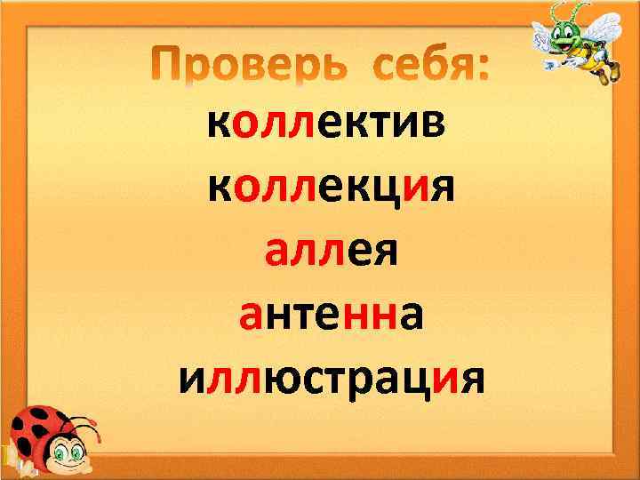 коллектив коллекция аллея антенна иллюстрация 