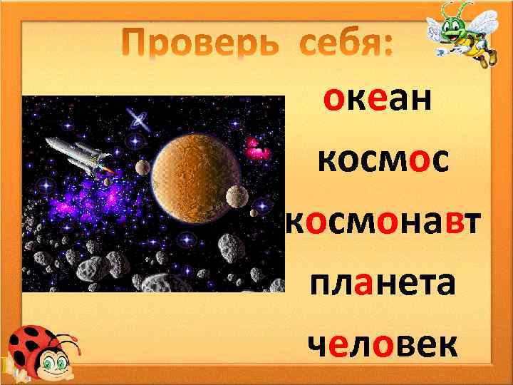 океан космос космонавт планета человек 