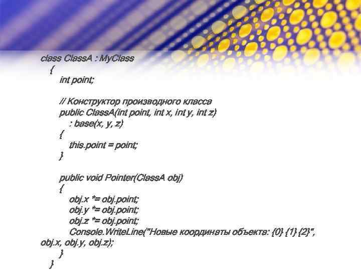 class Class. A : My. Class { int point; // Конструктор производного класса public