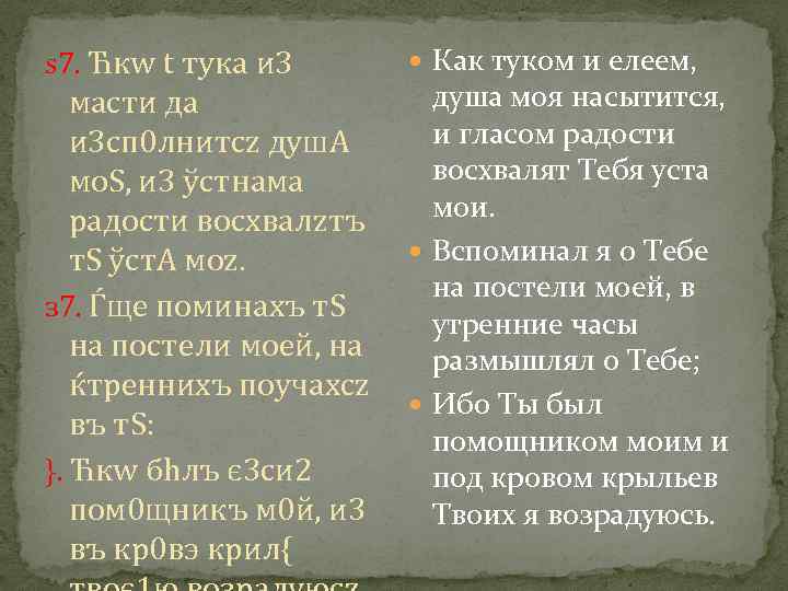 ѕ 7. Ћкw t тyка и 3 мaсти да и 3 сп 0 лнитсz