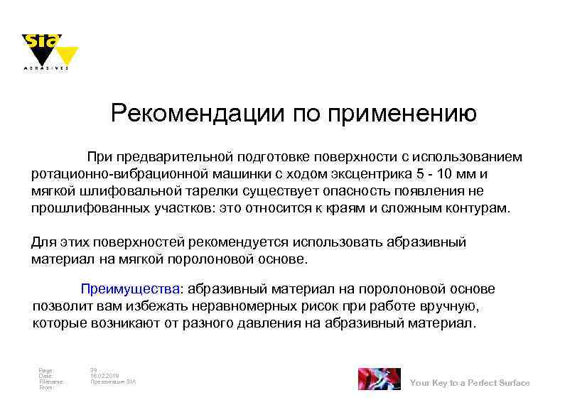 Рекомендации по применению При предварительной подготовке поверхности с использованием ротационно-вибрационной машинки с ходом эксцентрика