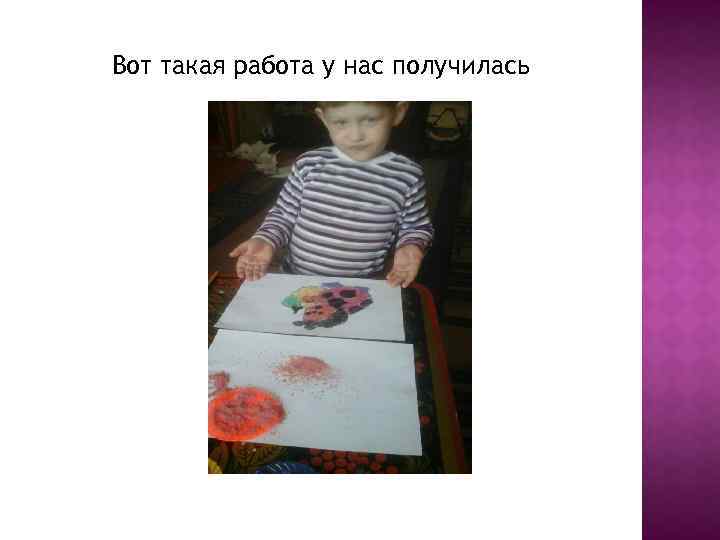 Вот такая работа у нас получилась 