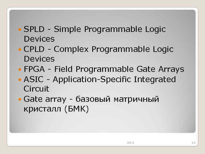 Основы проектирования цифровых схем уилкинсон б