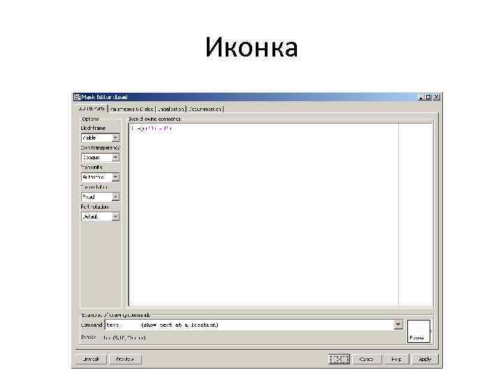 Иконка 