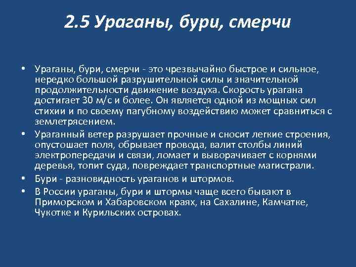 Ураганы бури смерчи причины