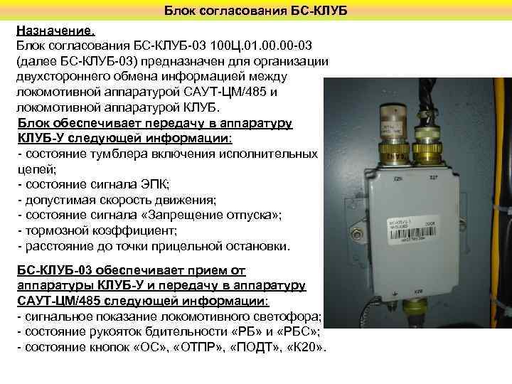 Схема саут цм 485