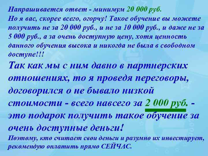 Напрашивается ответ - минимум 20 000 руб. Но я вас, скорее всего, огорчу! Такое