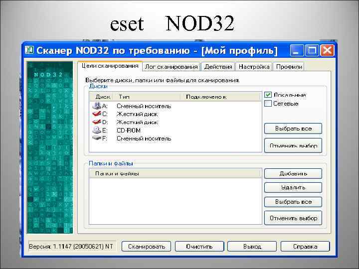 eset NOD 32 2/18/2018 97 