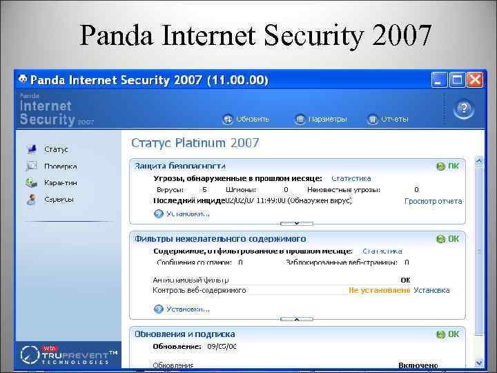 Panda Internet Security 2007 2/18/2018 98 