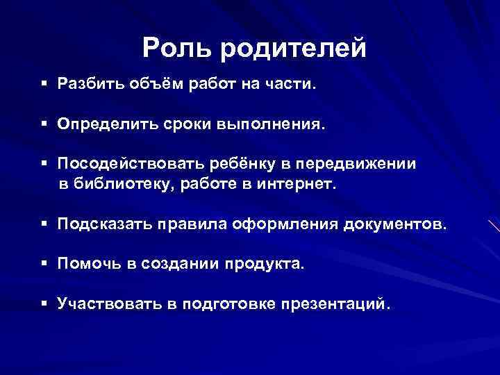 Посодействовать