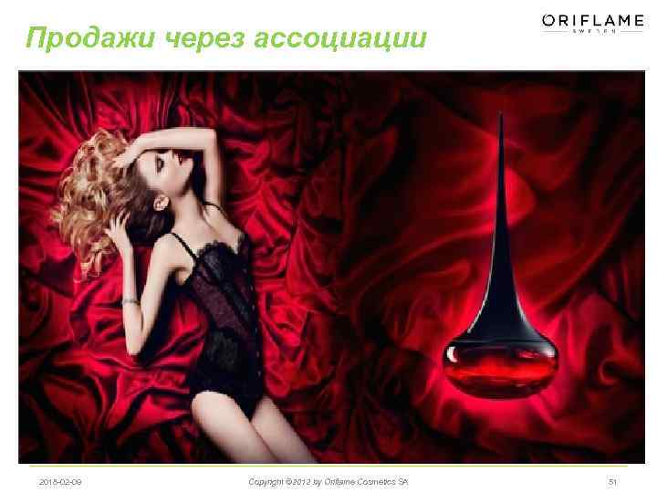 Продажи через ассоциации 2018 -02 -09 Copyright © 2012 by Oriflame Cosmetics SA 51