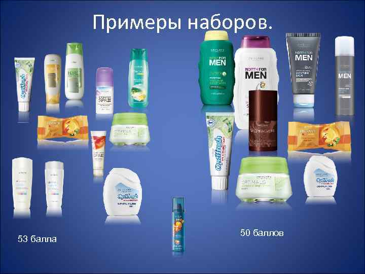 Примеры наборов. 53 балла 50 баллов 