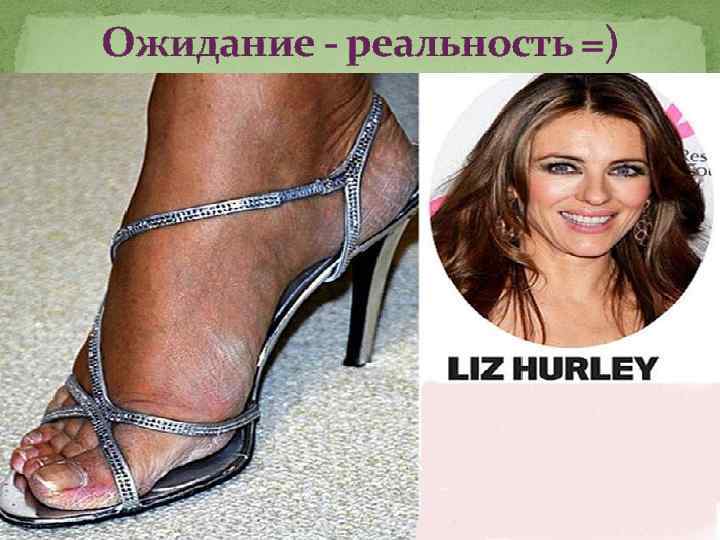 Ожидание - реальность =) 