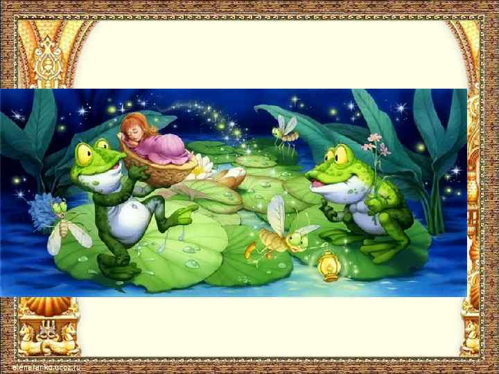 Цель сказкотерапии -активизация в человеке творческого, созидательного начала, раскрытие глубинного внутреннего мира, развитие его