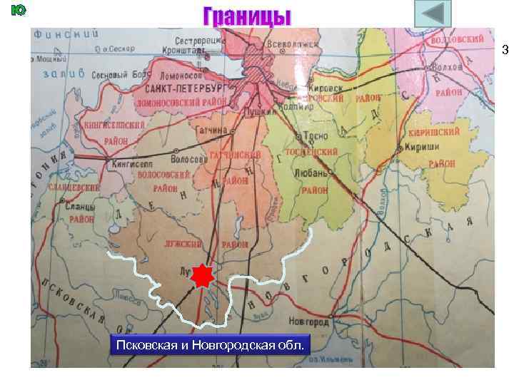 Ю Границы 3 Псковская и Новгородская обл. 