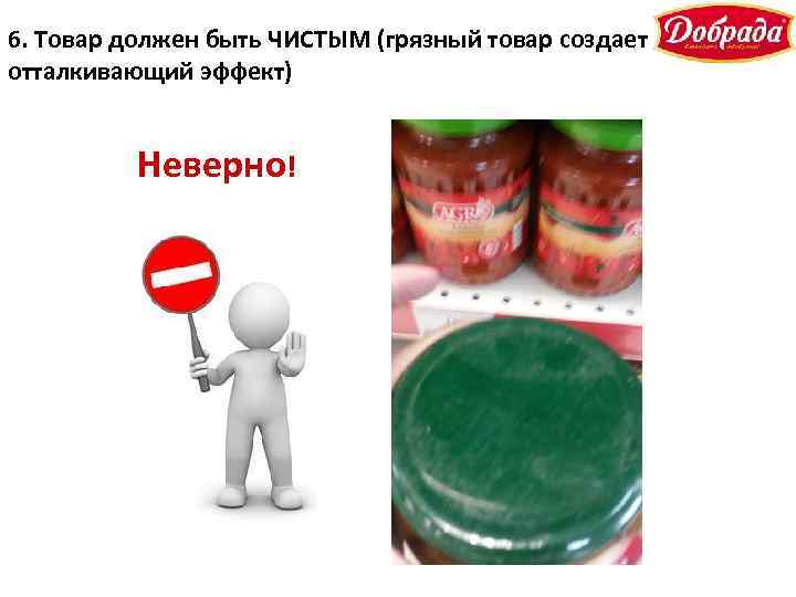 Товар должен