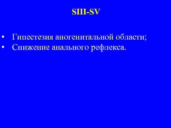 Радикулопатия карта вызова