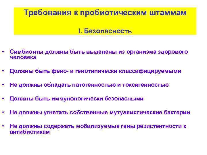 Генотипические особенности человека схема рационального питания