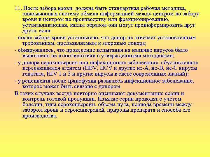 Как называют систему обмена информацией по заданной теме между абонентами компьютерной сети