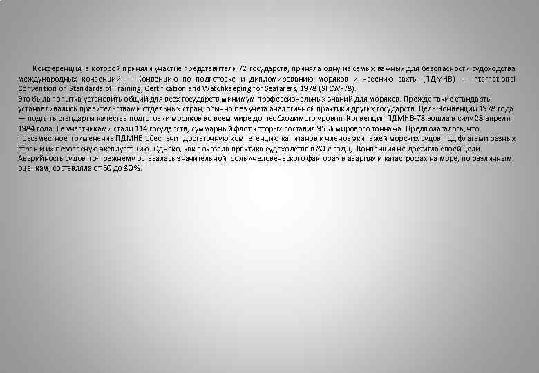 Конференция, в которой приняли участие представители 72 государств, приняла одну из самых важных для