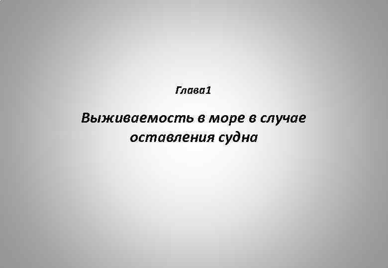 Автор выражает