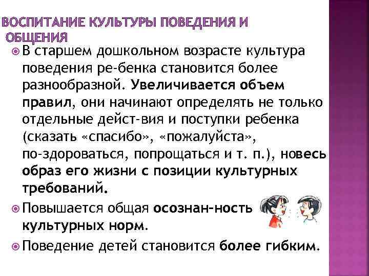 Культурный возраст