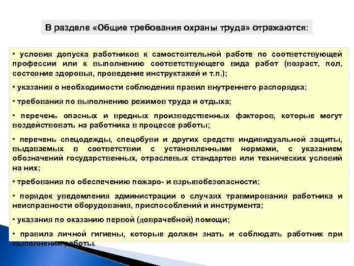 Кем разрабатываются проекты актов содержащих требования охраны труда