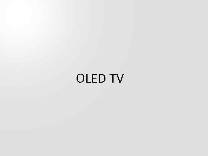 OLED TV 