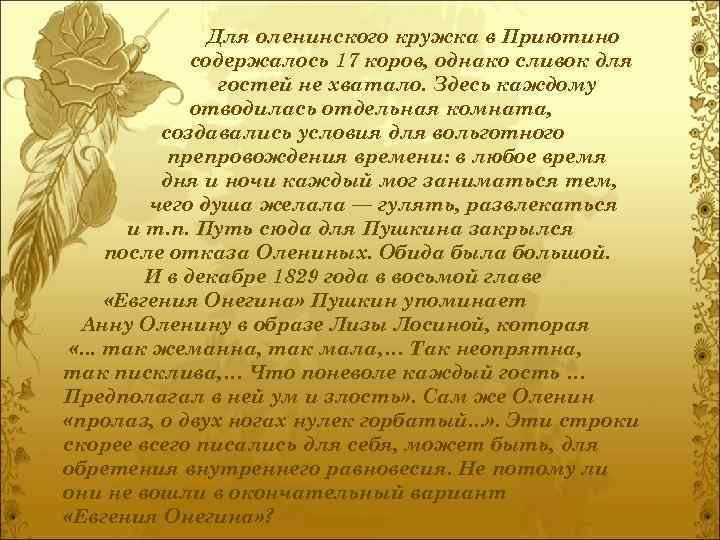 Для оленинского кружка в Приютино содержалось 17 коров, однако сливок для гостей не хватало.