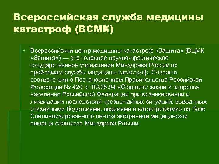 Проблемы службы