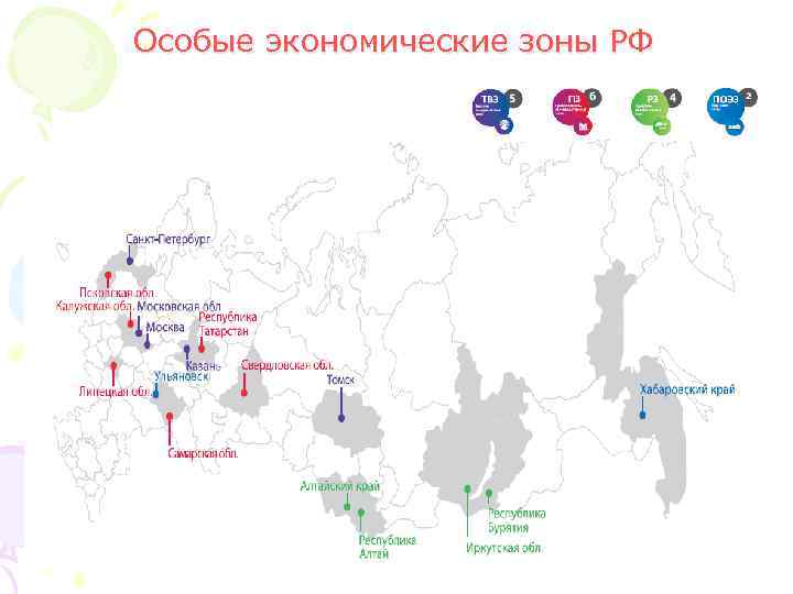 Свободная зона россия. Особые экономические зоны в России 2023. Особые экономические зоны Японии карта. Карта свободных экономических зон России.