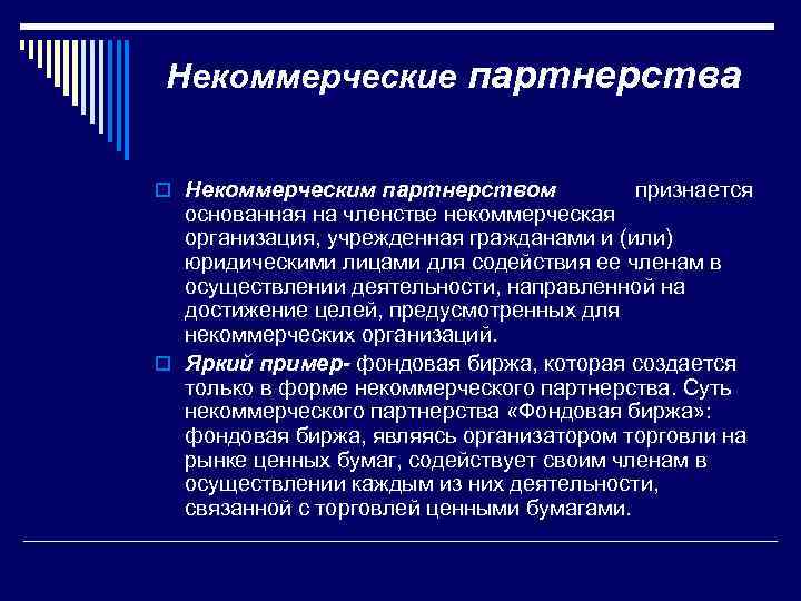 Автономная некоммерческая организация дирекция спортивных и социальных проектов