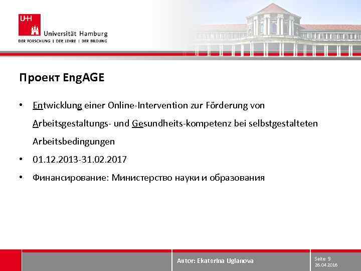 Проект Eng. AGE • Entwicklung einer Online-Intervention zur Förderung von Arbeitsgestaltungs- und Gesundheits-kompetenz bei