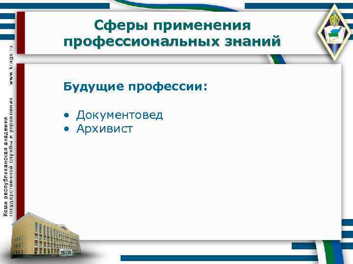 Документационное обеспечение управления и архивоведение учебный план