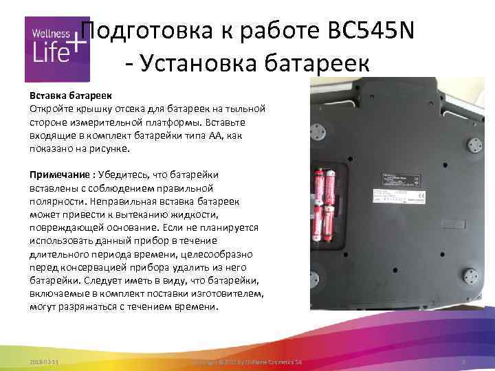 Подготовка к работе BC 545 N - Установка батареек Вставка батареек Откройте крышку отсека