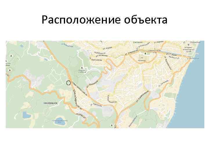 Расположение объекта 