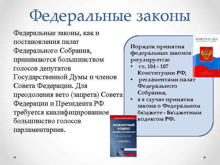 Найдите в приведенном списке примеры законов