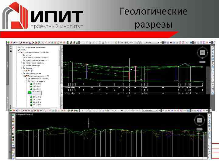 Геологические разрезы 