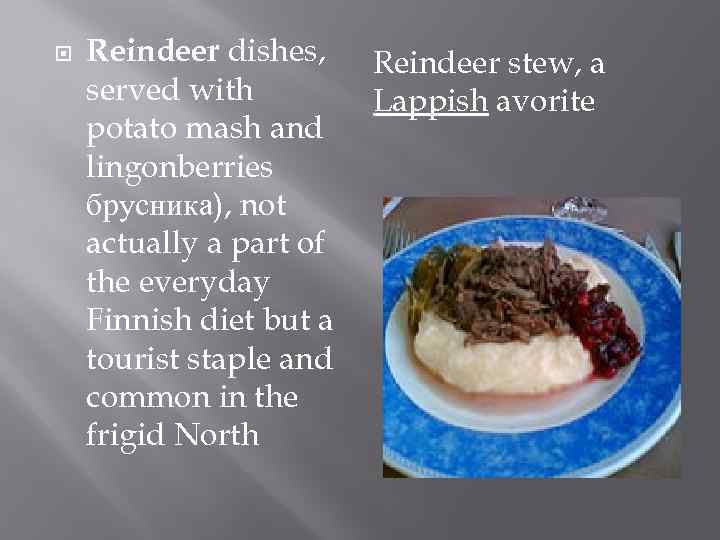  Reindeer dishes, served with potato mash and lingonberries брусника), not actually a part